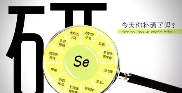 <strong>权威检测解读｜益爱亩富硒营养液，高纯有机硒，安全靠谱更达标</strong>