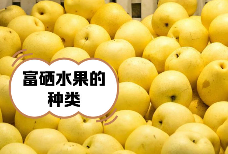 食用硒时用热水冲服，成分会不会改变？